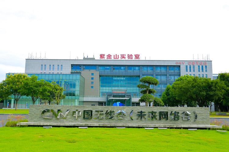 江苏南京:以创新蝶变的"三次方"打造6g产业生态高地