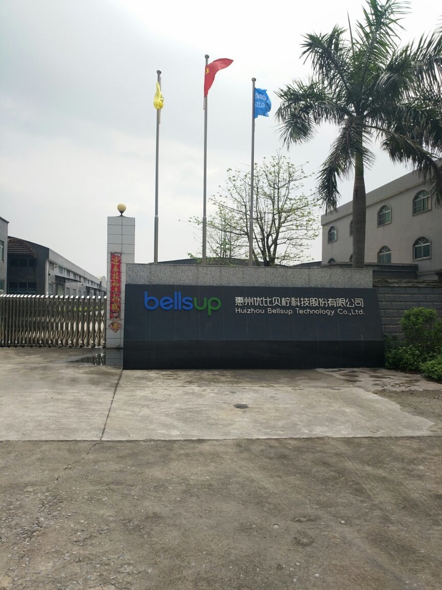 惠州优比贝柠